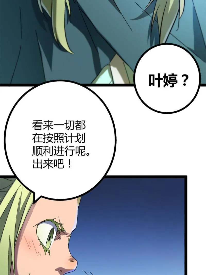 132 叶婷的秘密 第9页