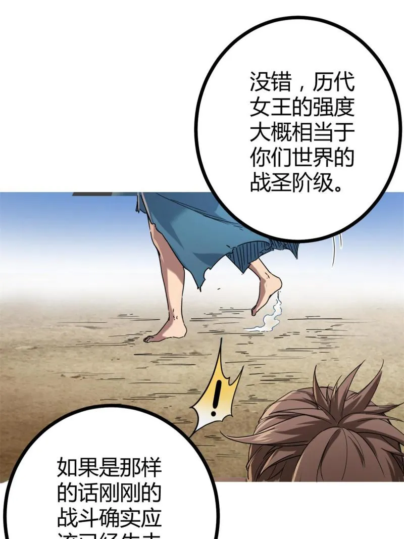 132 叶婷的秘密 第32页