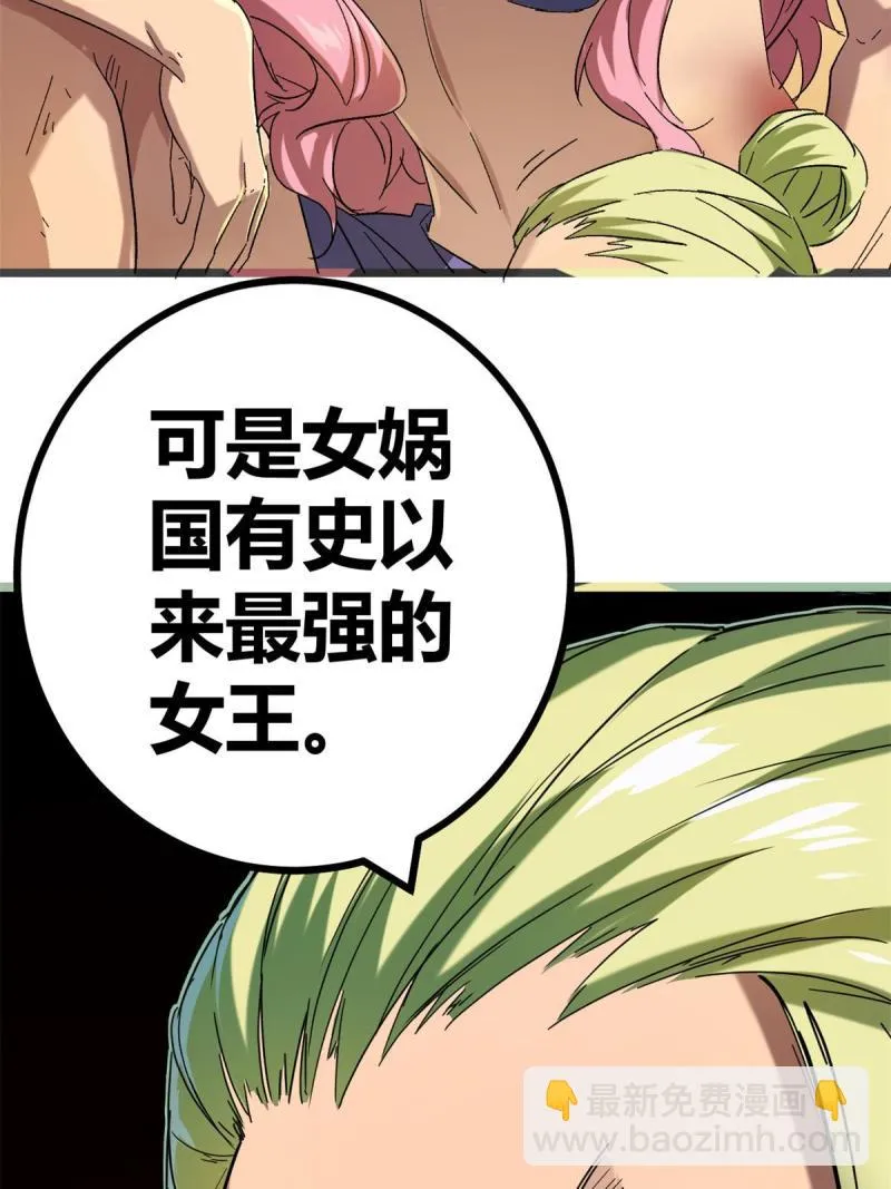 132 叶婷的秘密 第34页