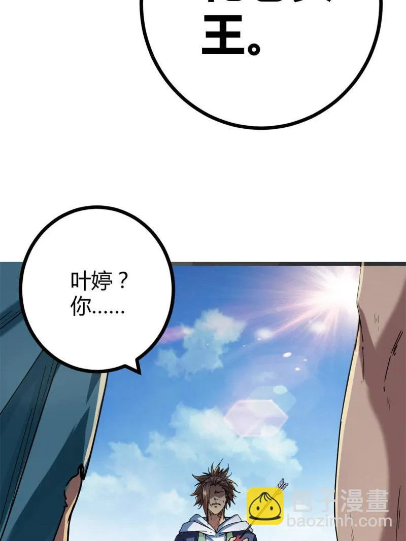 132 叶婷的秘密 第36页