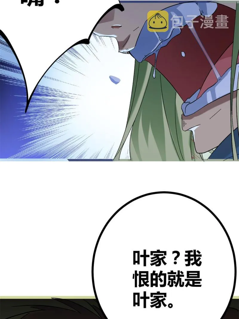 132 叶婷的秘密 第39页