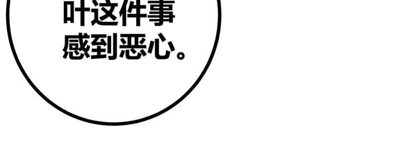 132 叶婷的秘密 第41页