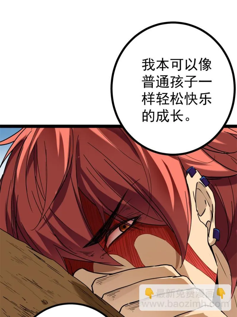 132 叶婷的秘密 第42页