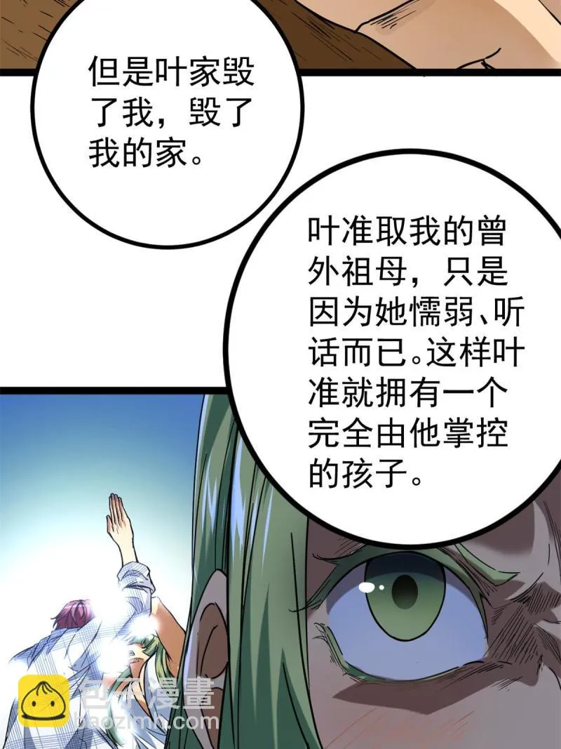 132 叶婷的秘密 第43页