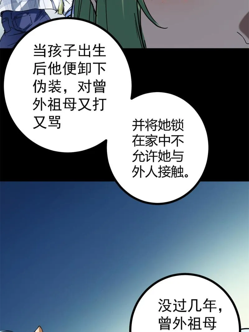 132 叶婷的秘密 第44页