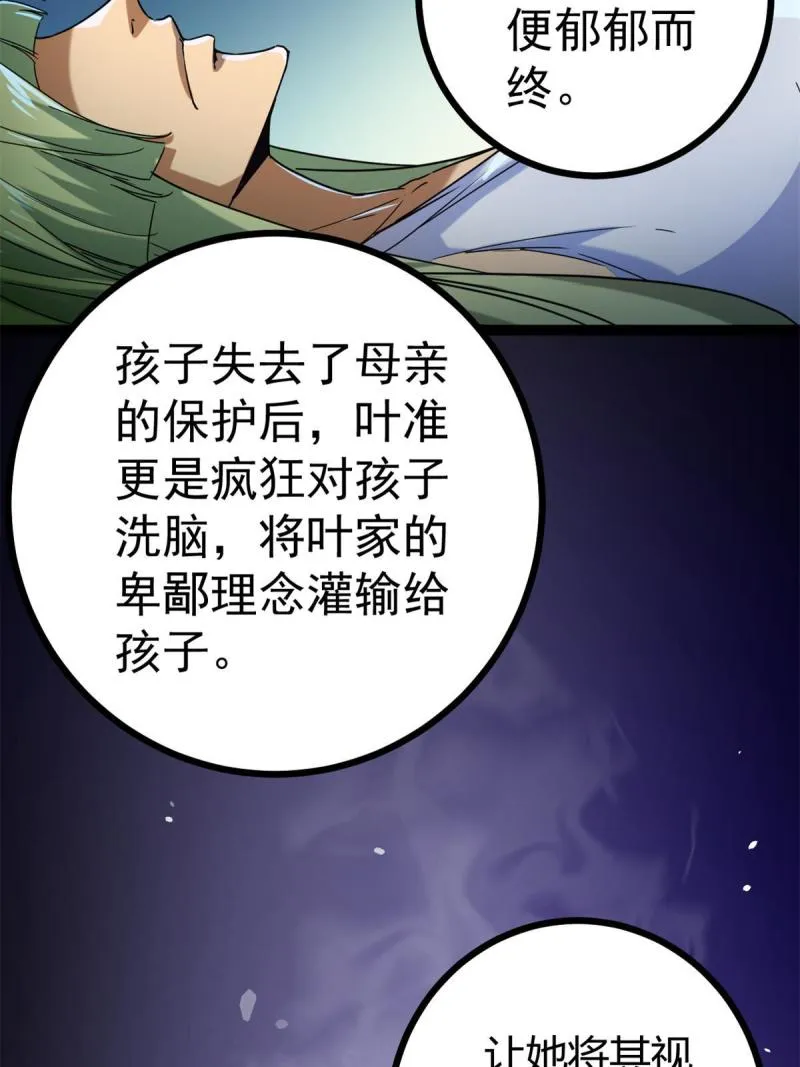 132 叶婷的秘密 第45页
