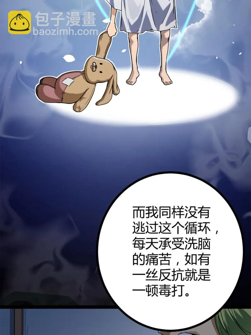 132 叶婷的秘密 第48页