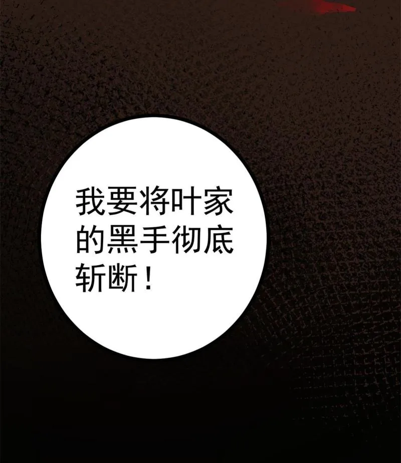 132 叶婷的秘密 第56页