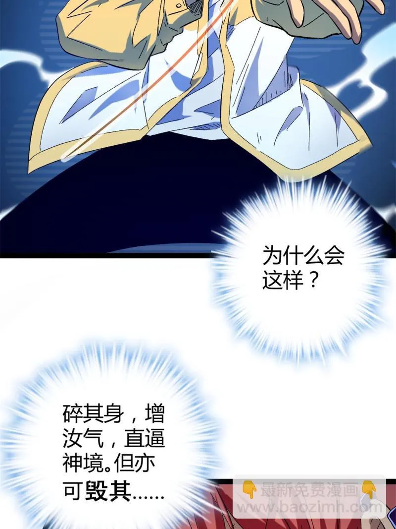131 能量石的副作用 第4页