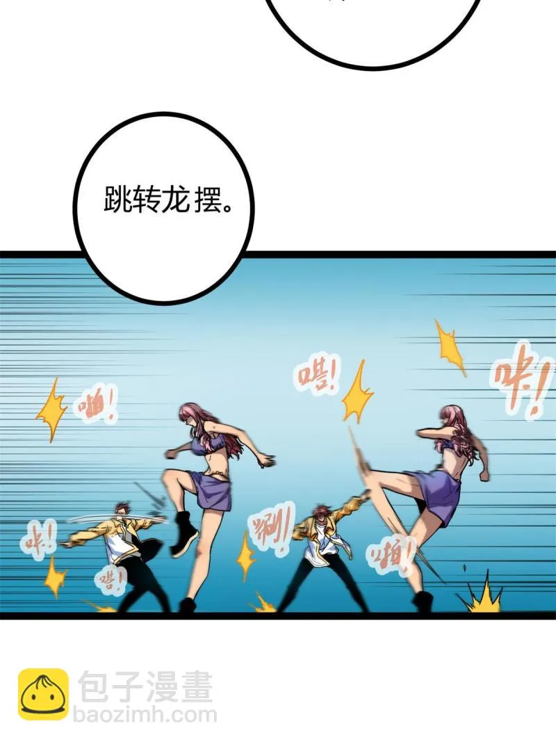 131 能量石的副作用 第9页