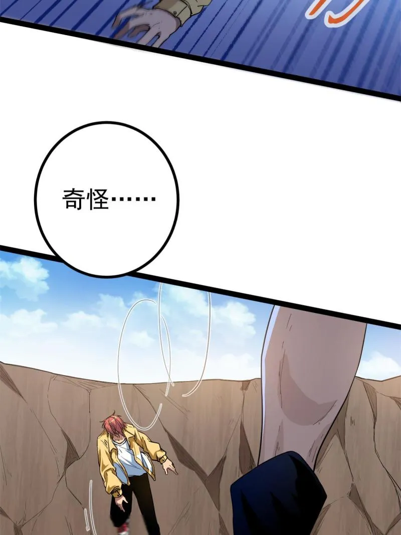 131 能量石的副作用 第11页