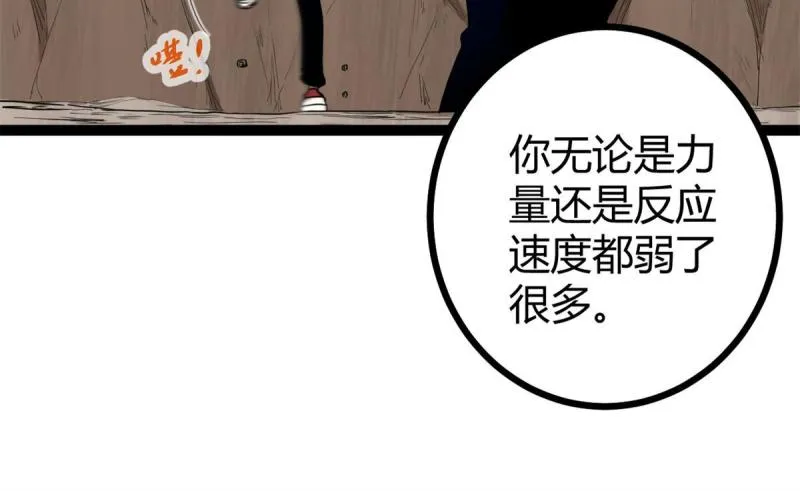 131 能量石的副作用 第12页