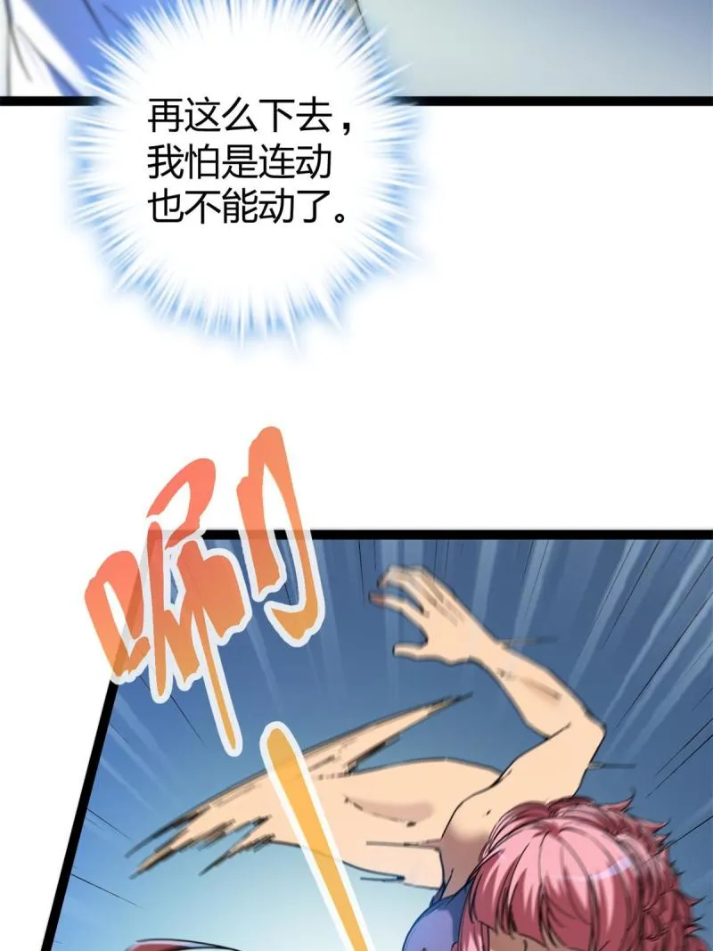131 能量石的副作用 第14页