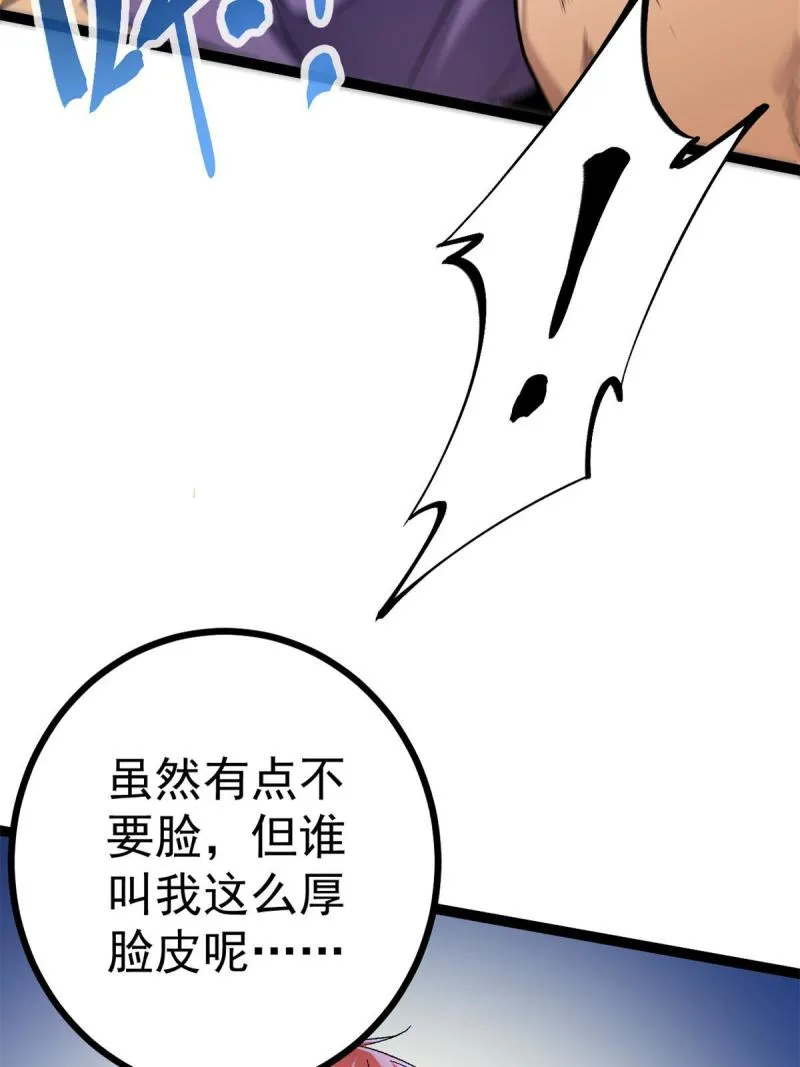 131 能量石的副作用 第18页