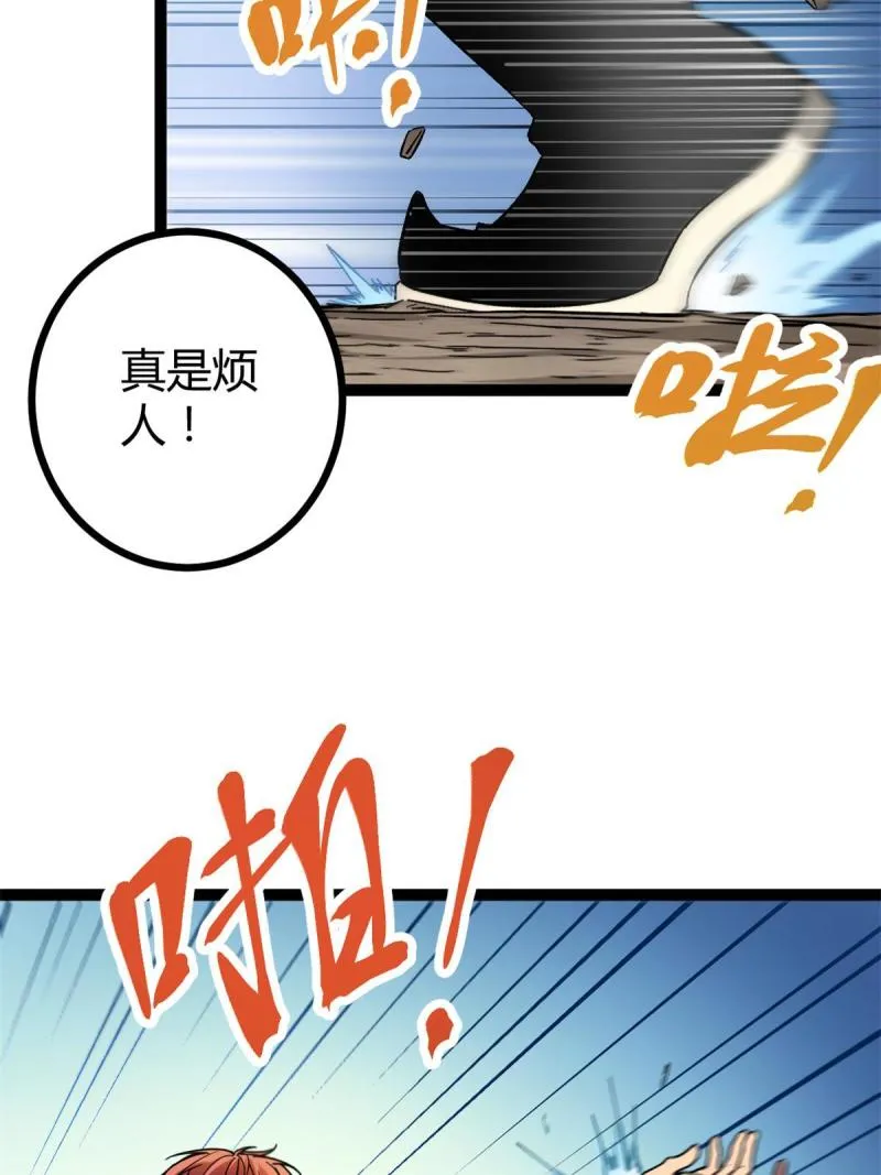131 能量石的副作用 第24页