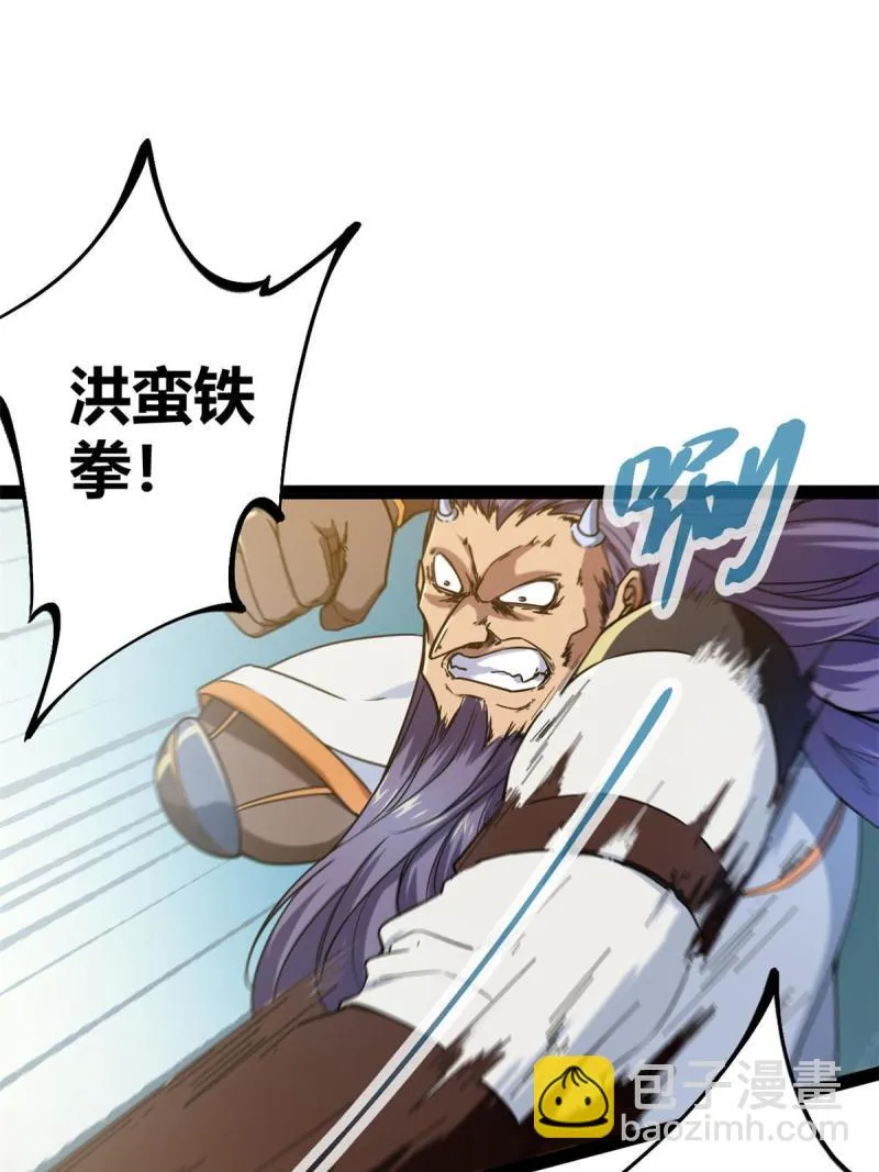 128 万夫莫敌 第3页