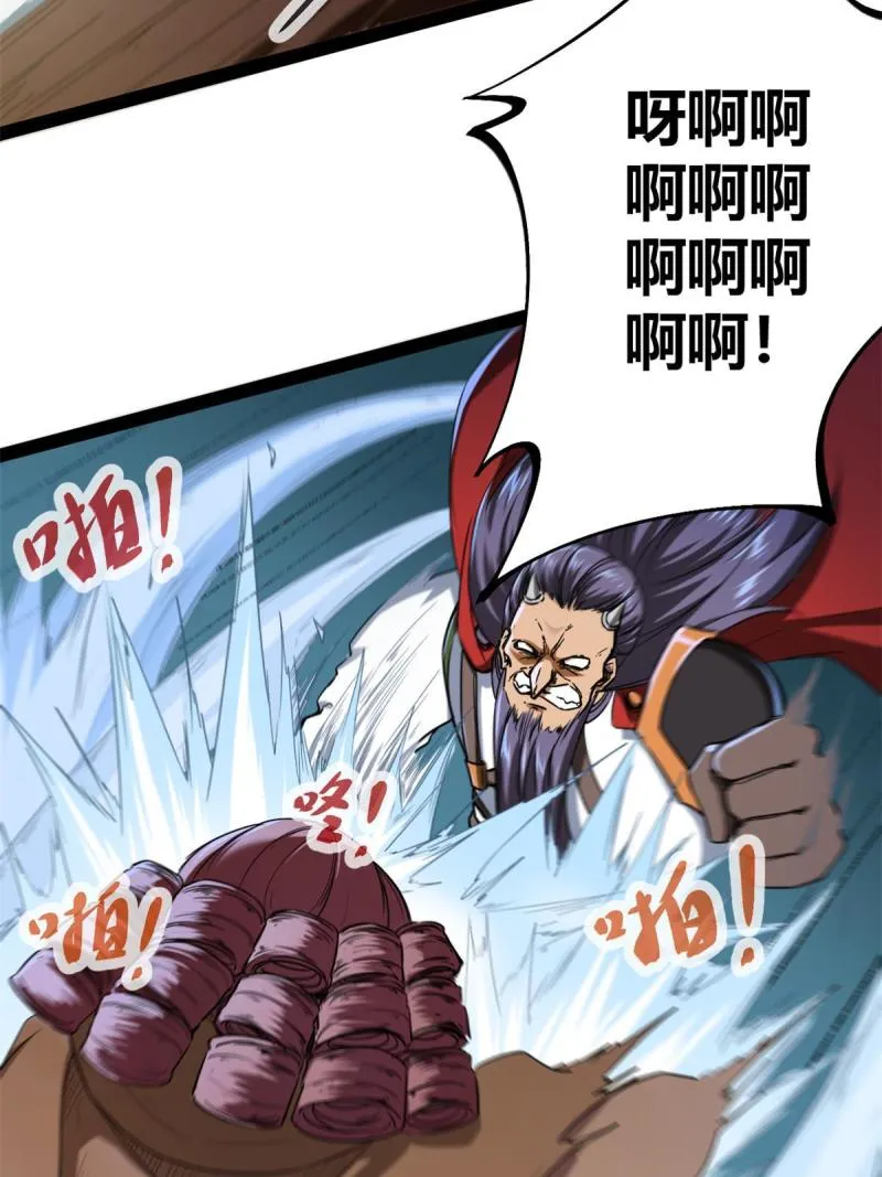 128 万夫莫敌 第4页