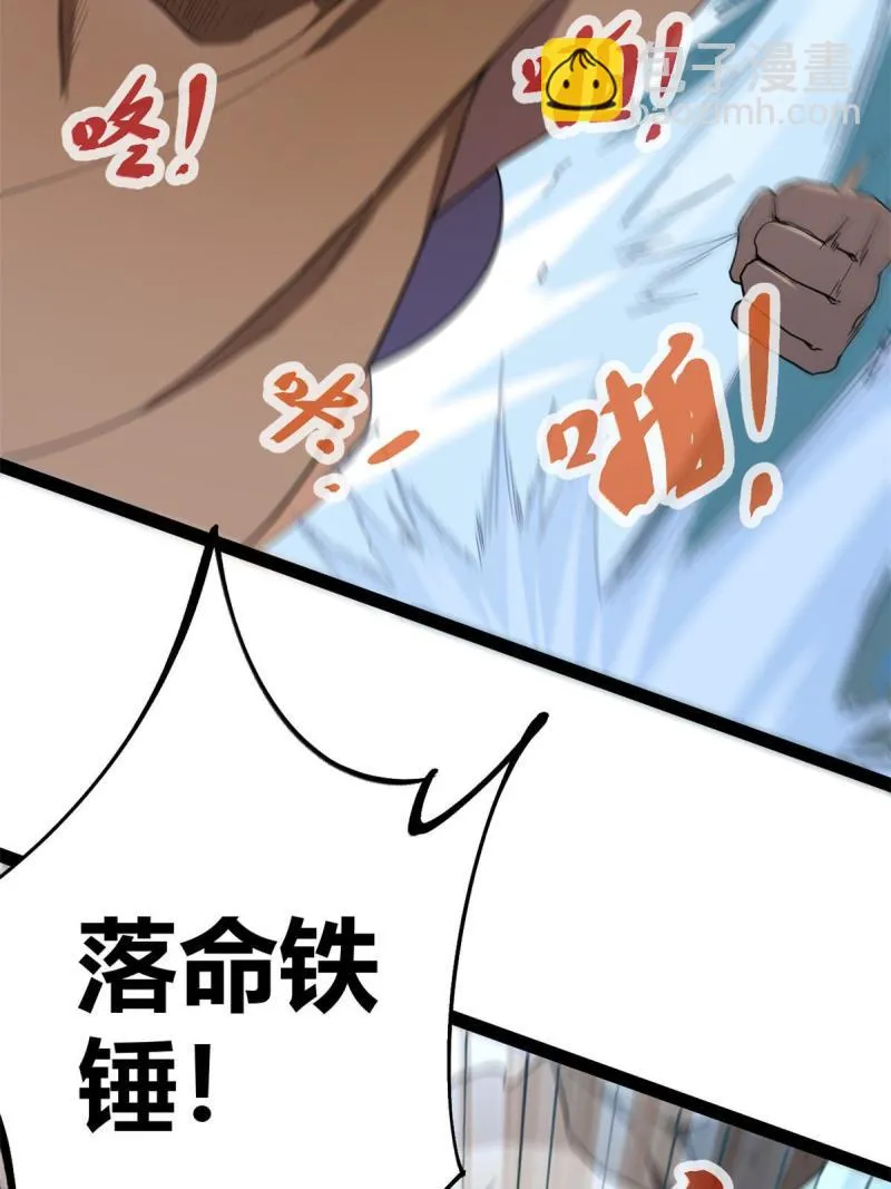 128 万夫莫敌 第5页