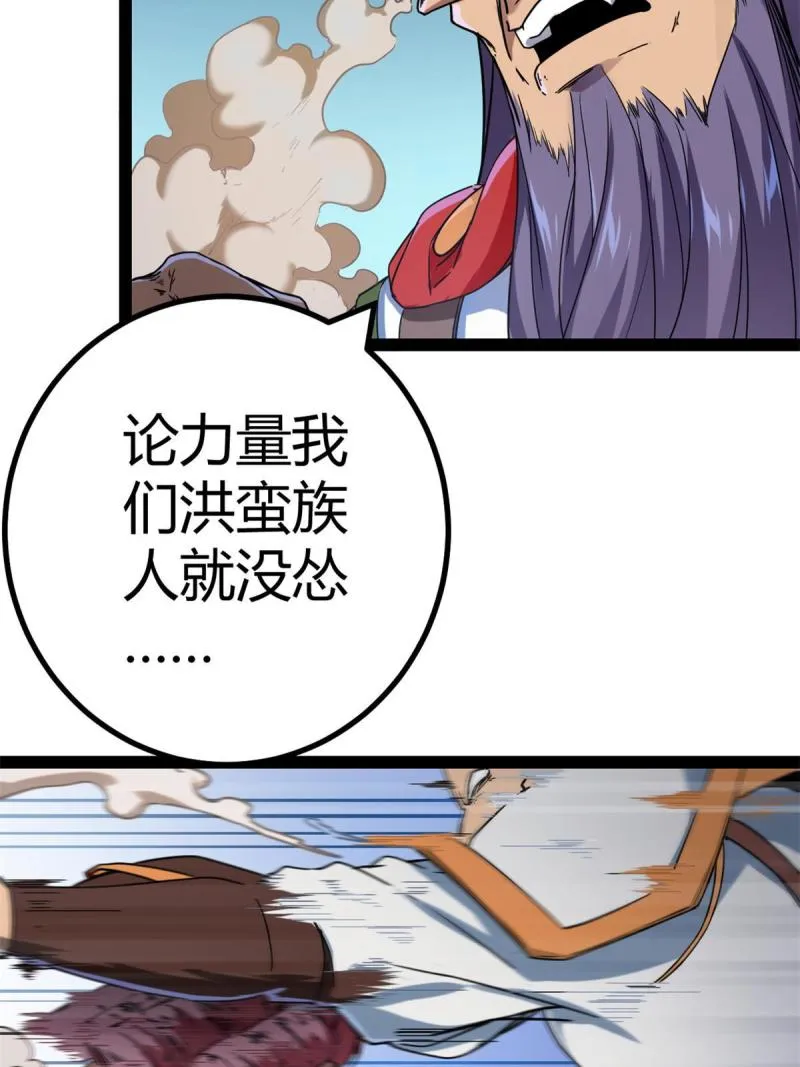 128 万夫莫敌 第8页