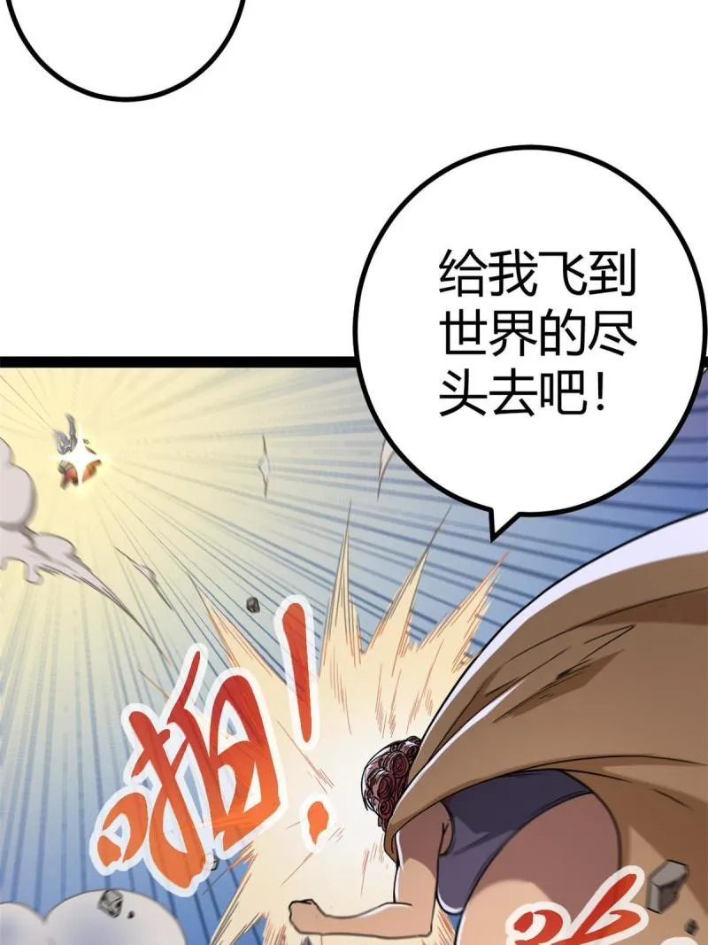 128 万夫莫敌 第11页