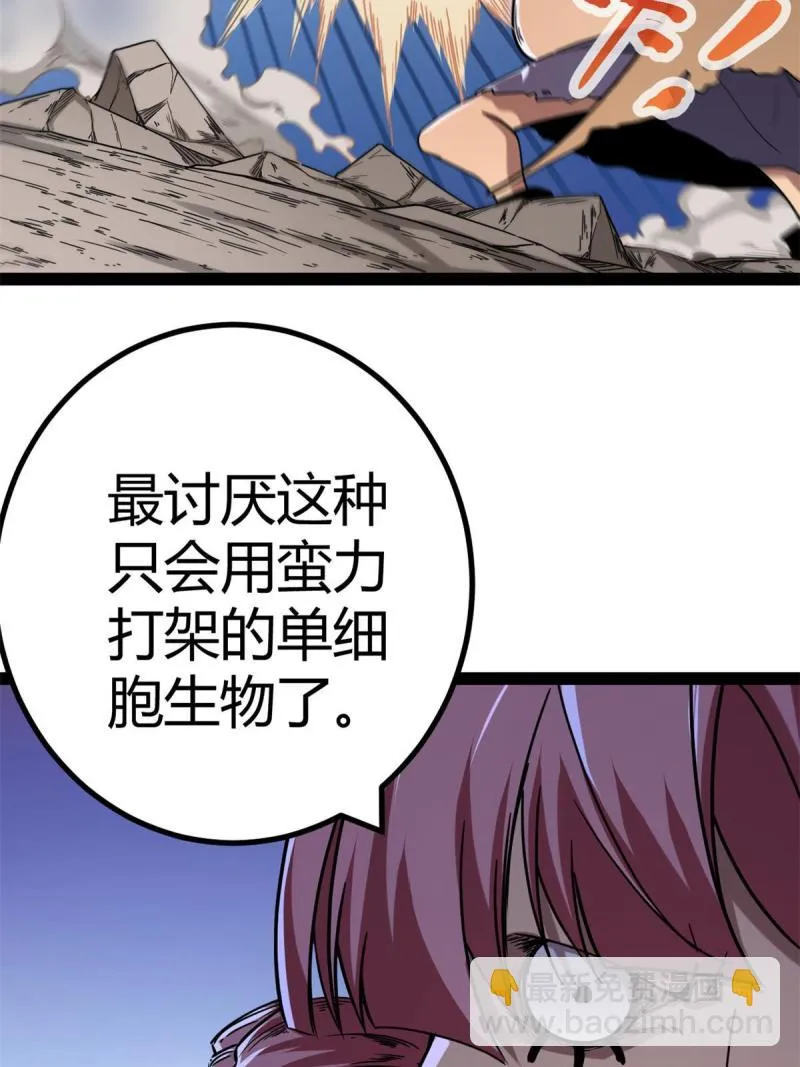 128 万夫莫敌 第12页