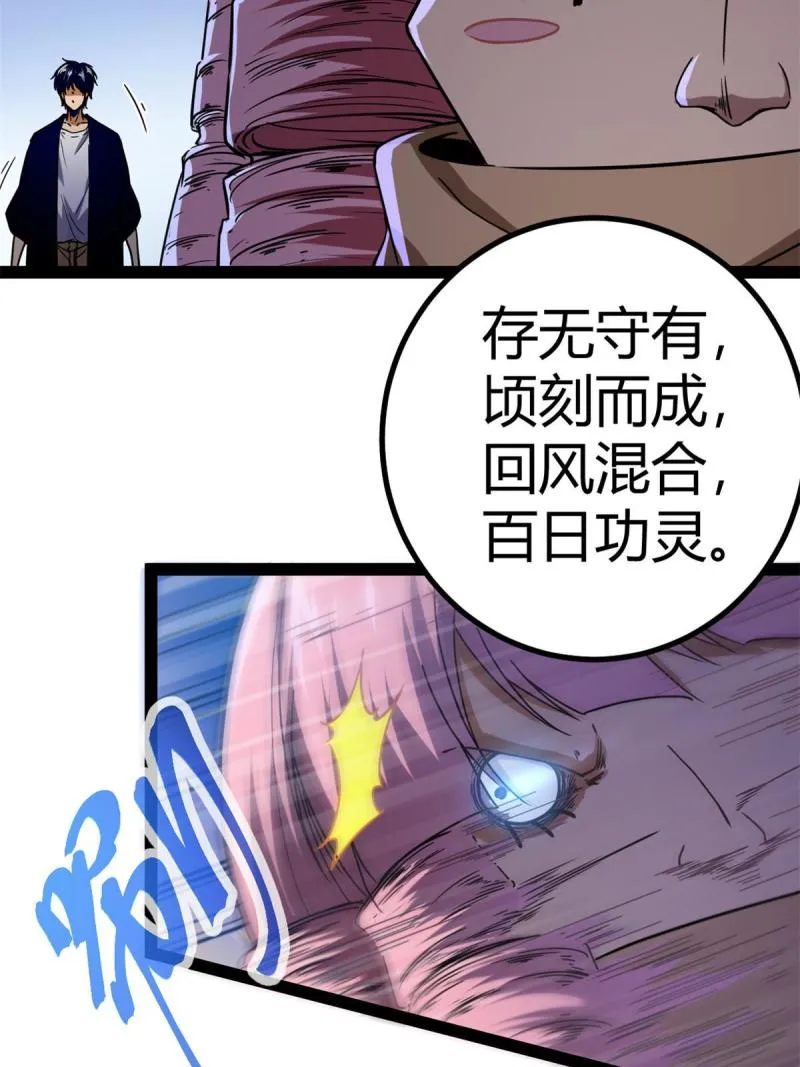 128 万夫莫敌 第13页