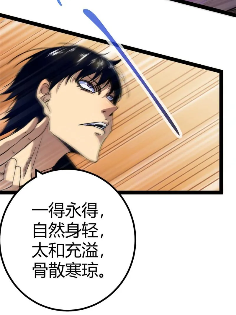 128 万夫莫敌 第14页