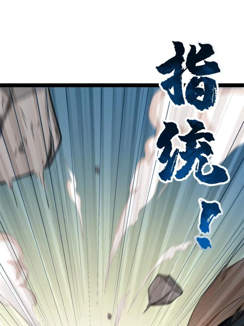 128 万夫莫敌 第15页