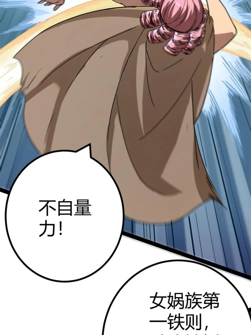 128 万夫莫敌 第19页