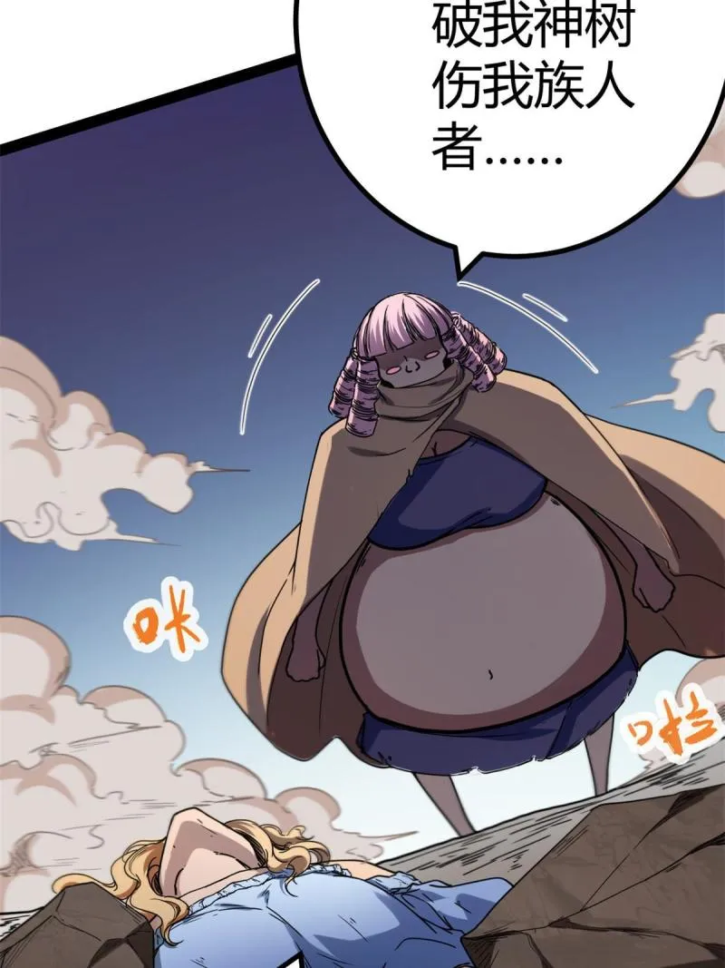 128 万夫莫敌 第20页