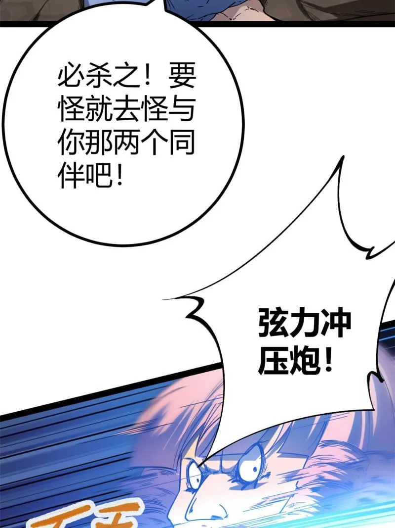 128 万夫莫敌 第21页
