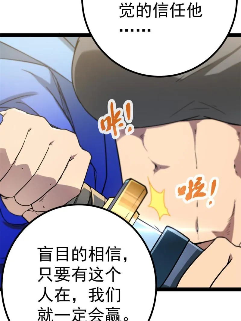 128 万夫莫敌 第26页