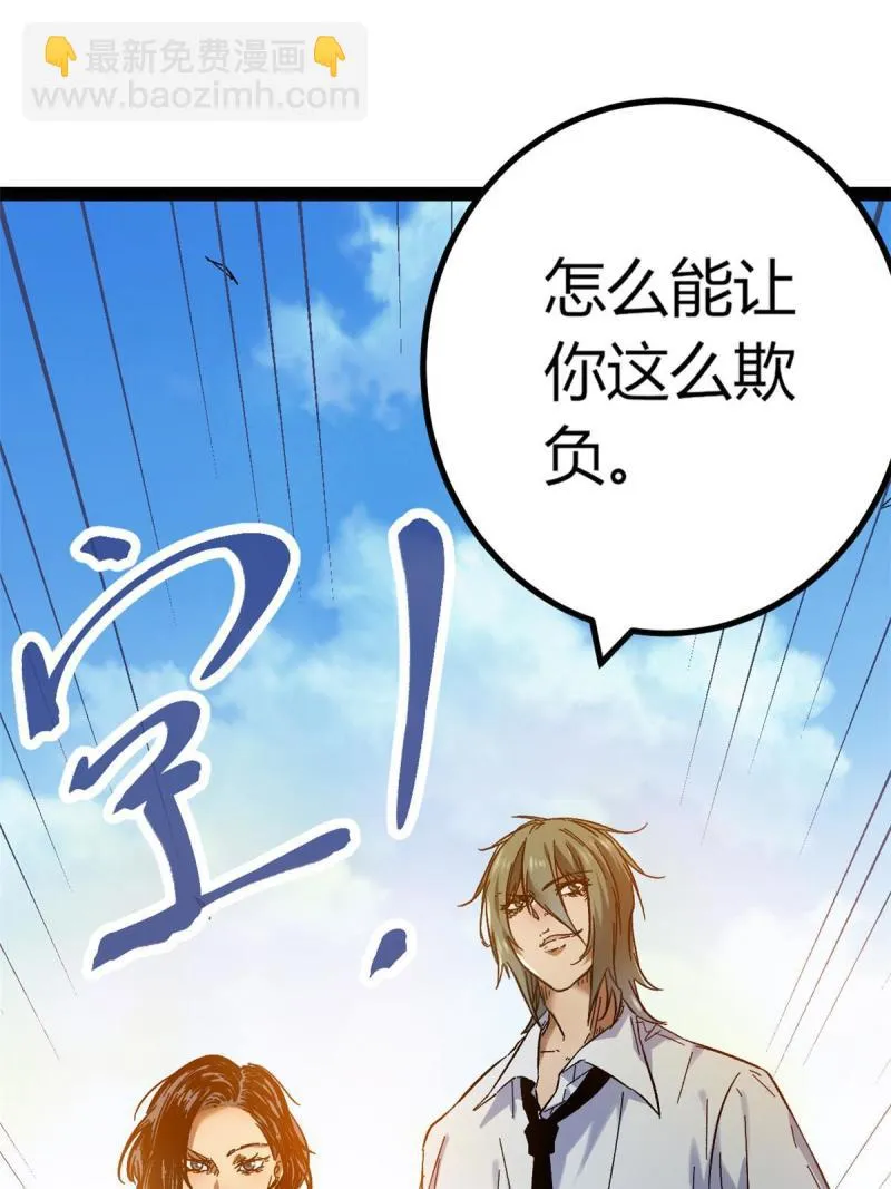 128 万夫莫敌 第28页