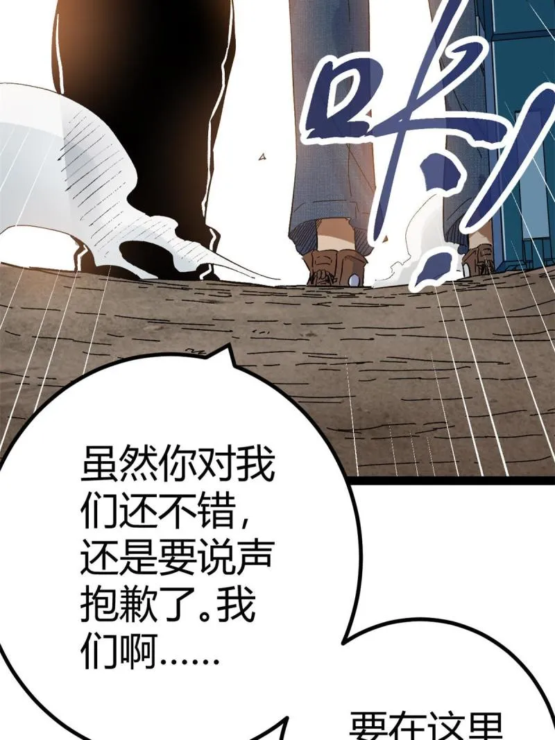128 万夫莫敌 第30页