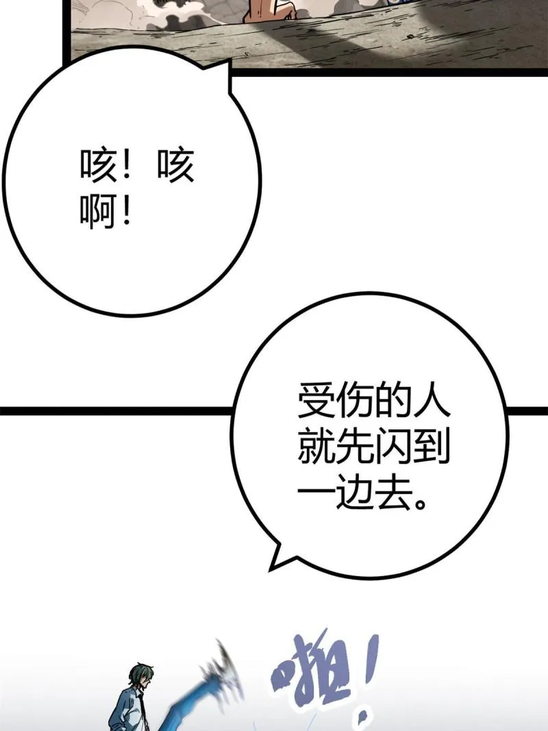 128 万夫莫敌 第32页