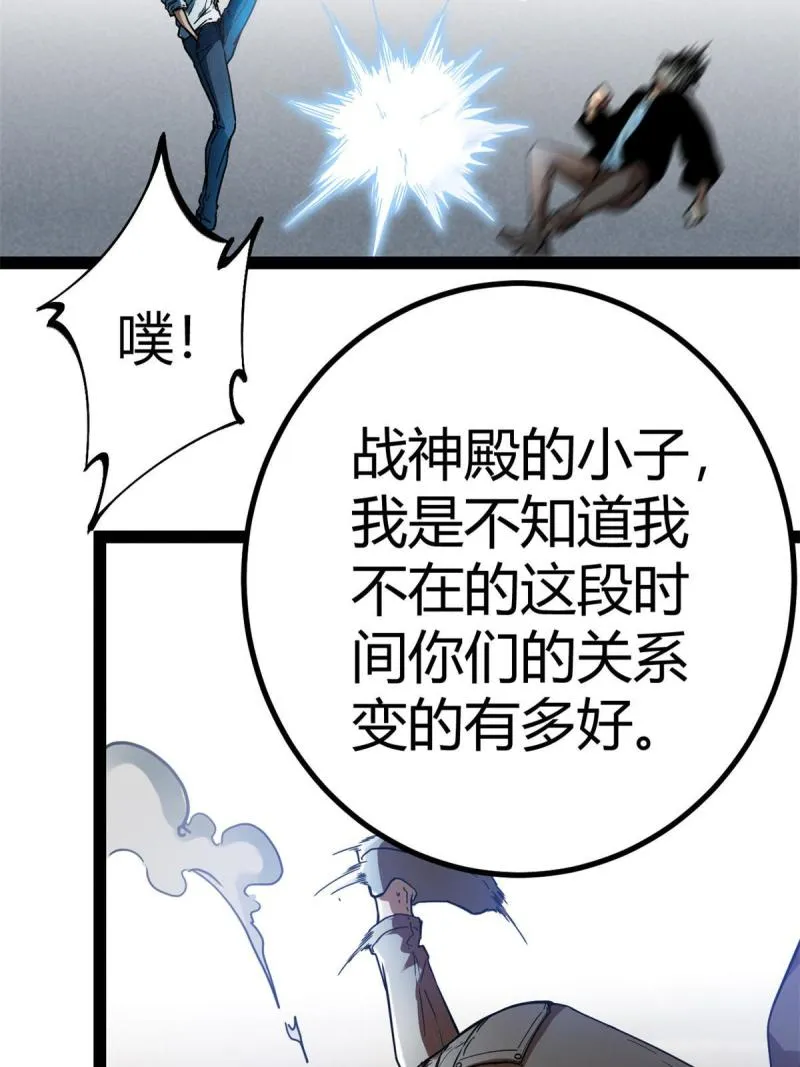 128 万夫莫敌 第33页