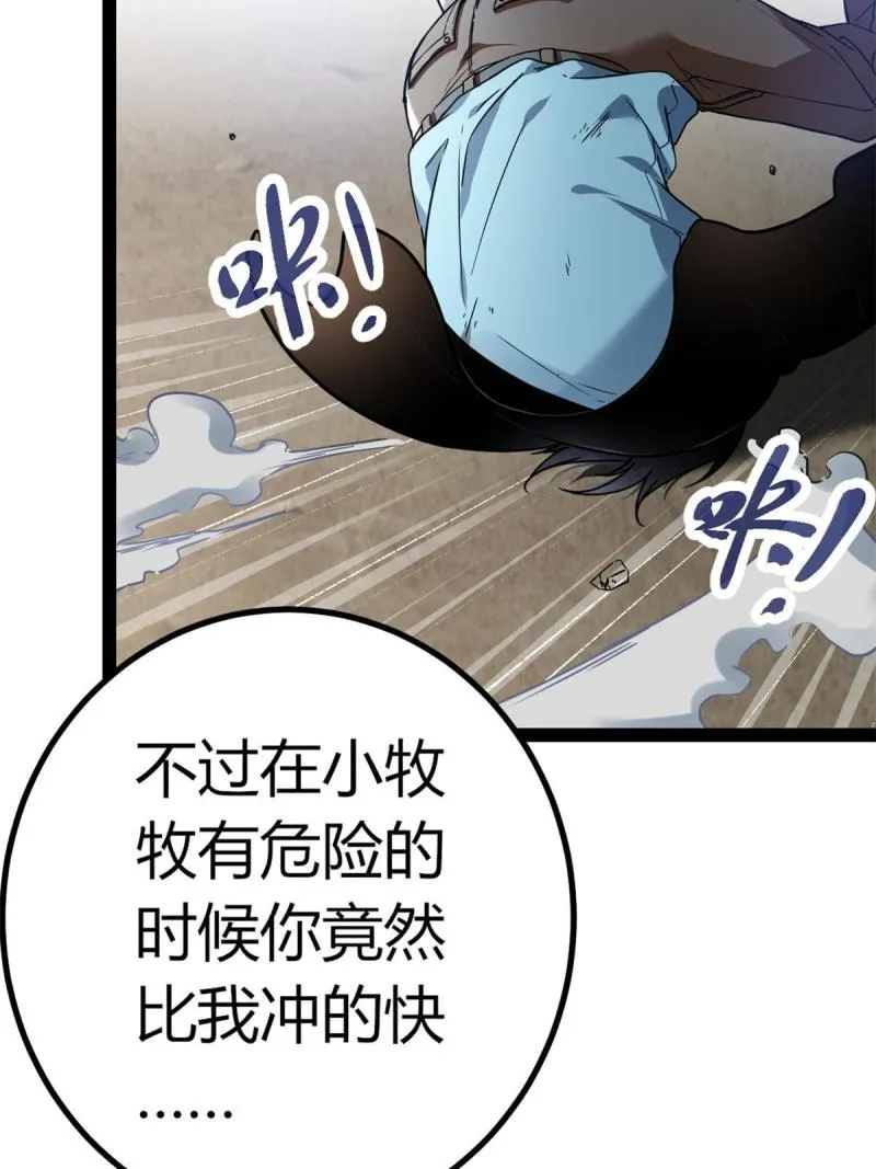 128 万夫莫敌 第34页
