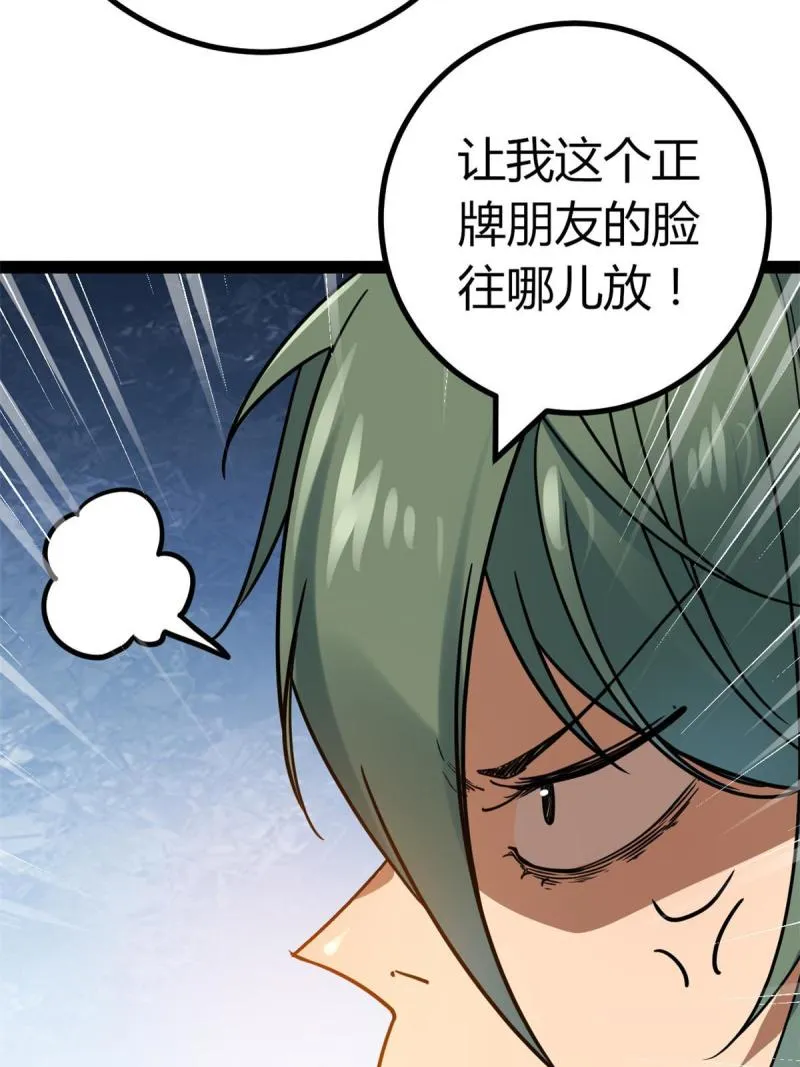128 万夫莫敌 第35页