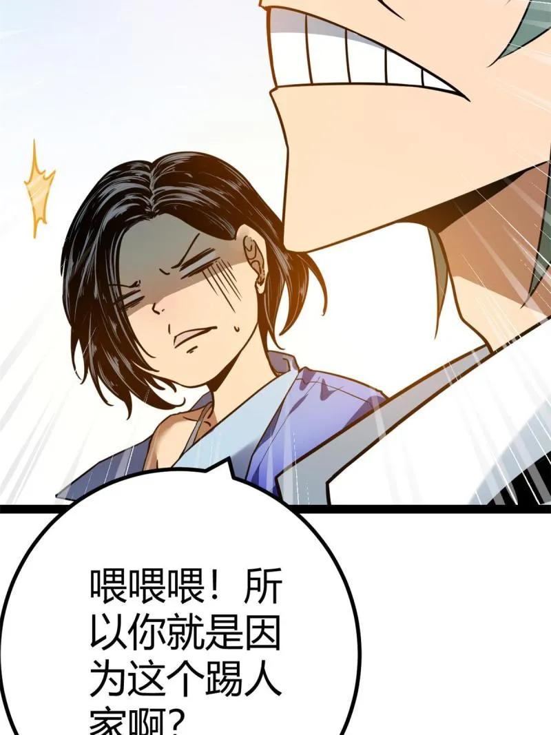 128 万夫莫敌 第36页