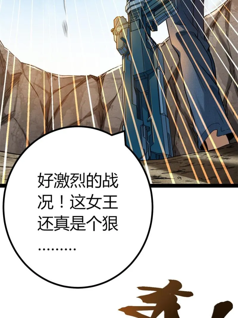 128 万夫莫敌 第44页