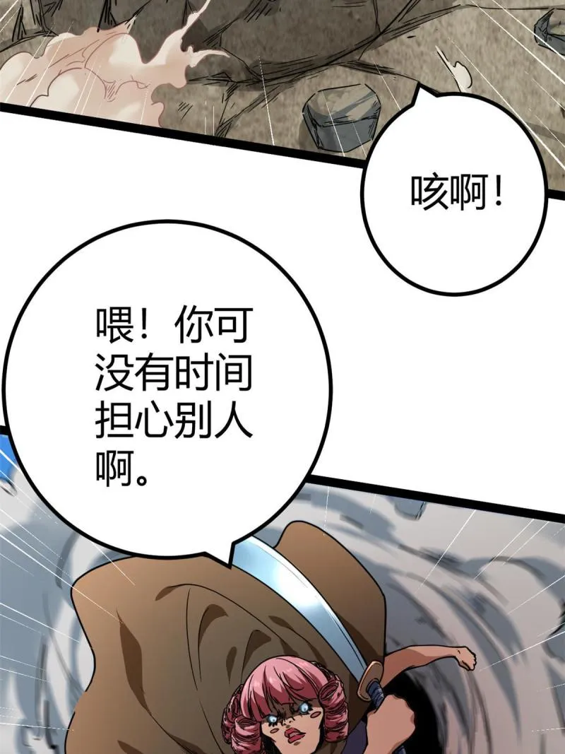 128 万夫莫敌 第47页