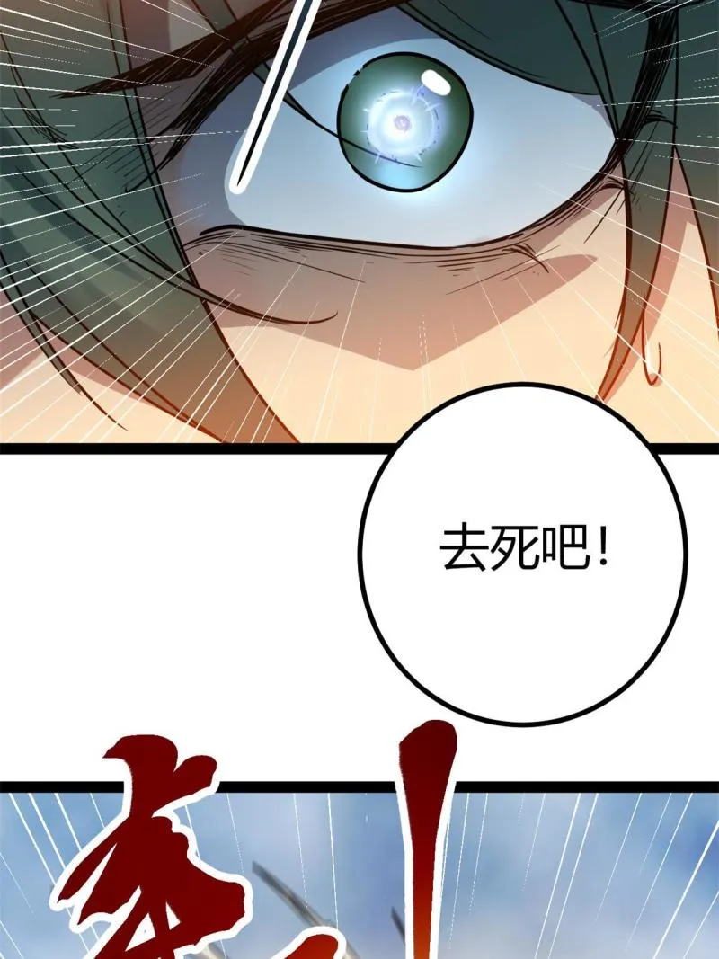 128 万夫莫敌 第49页