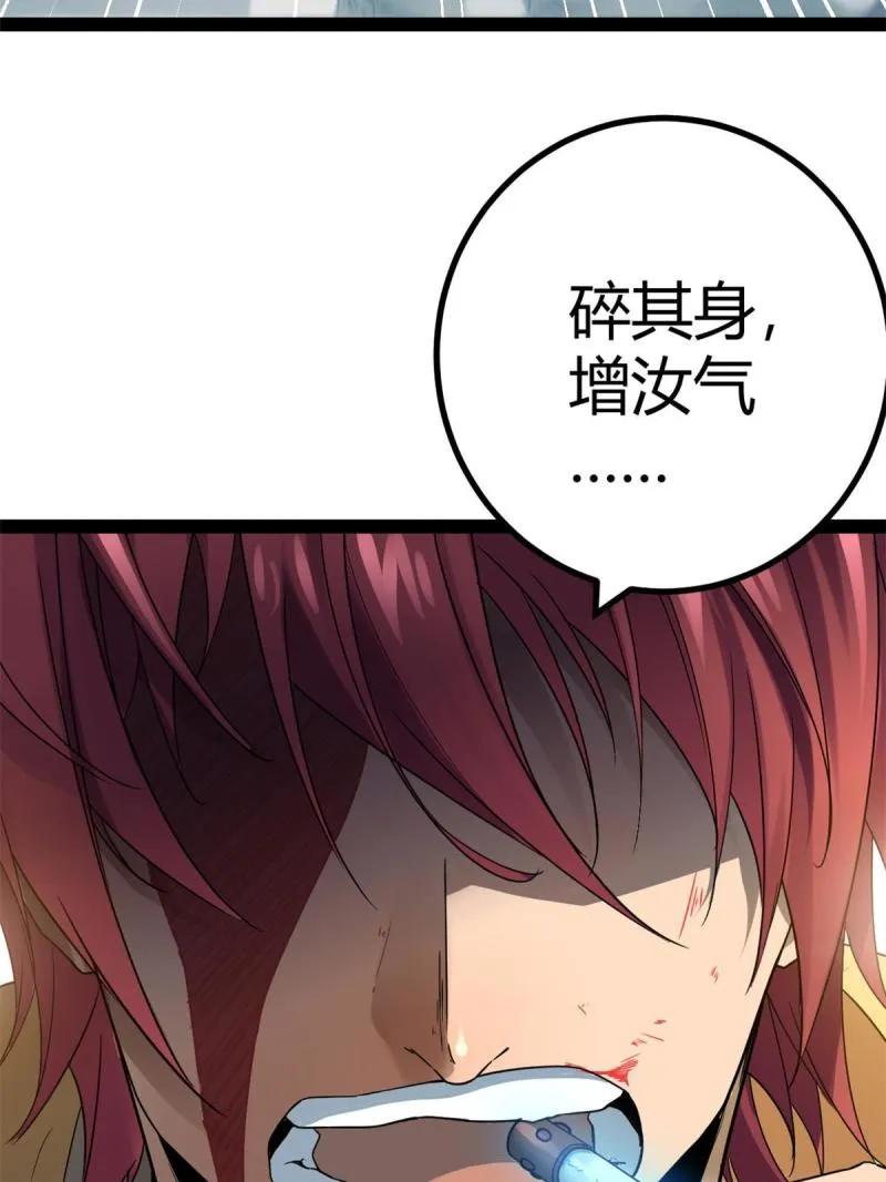 128 万夫莫敌 第54页