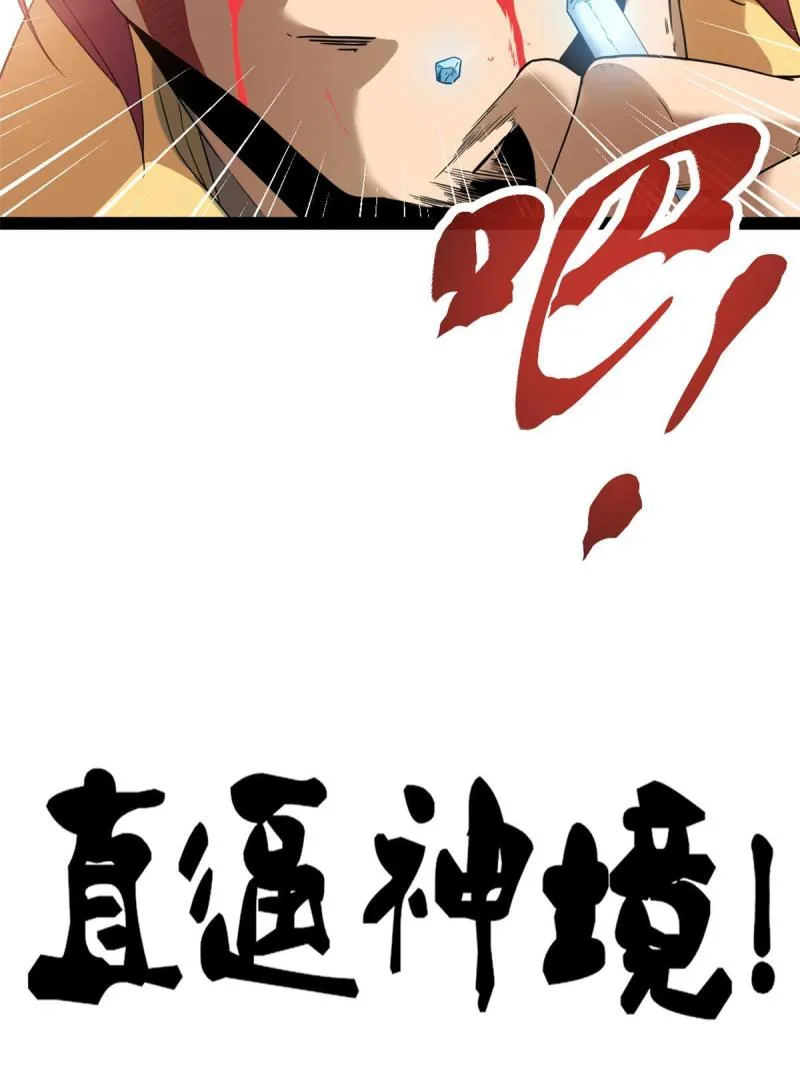 128 万夫莫敌 第56页