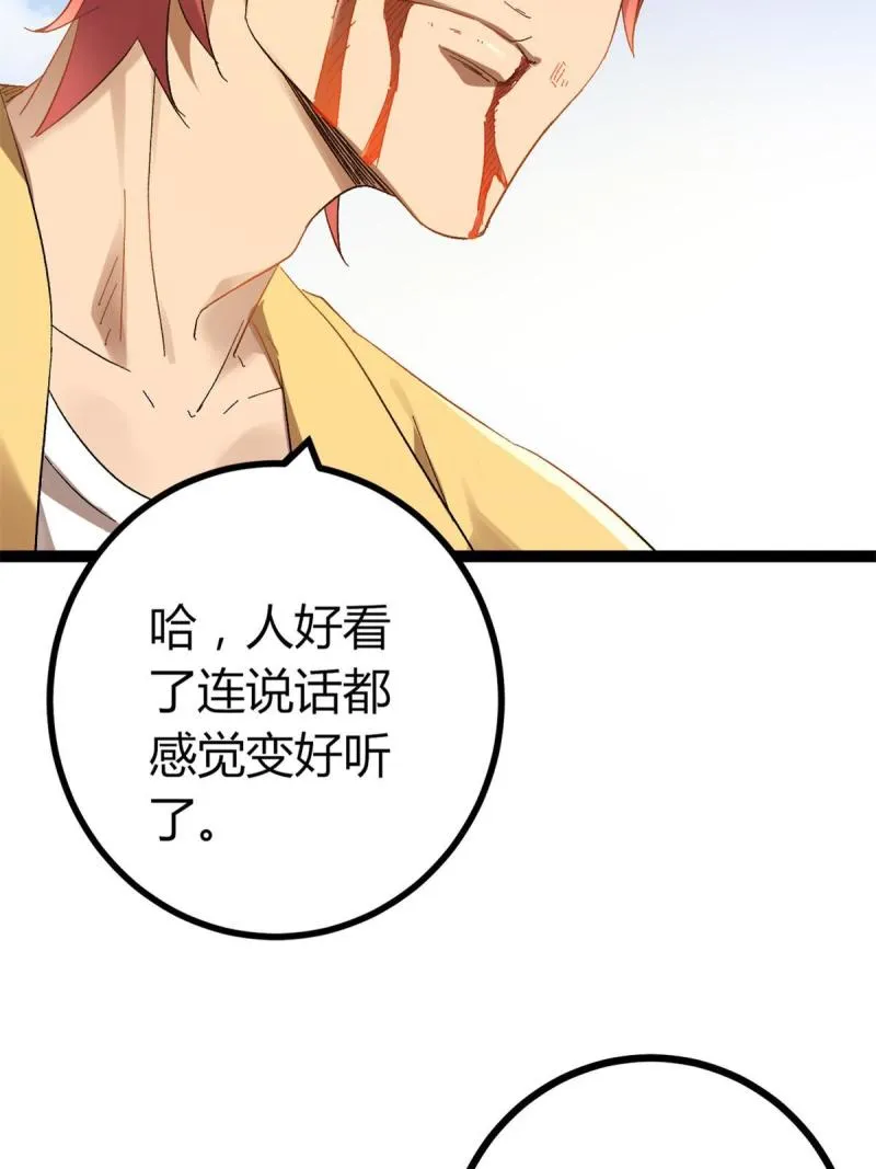 130 父亲的亲传绝招 第7页