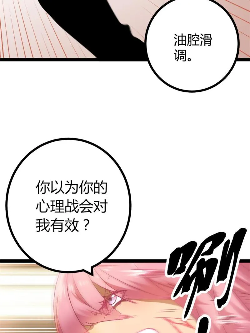 130 父亲的亲传绝招 第11页