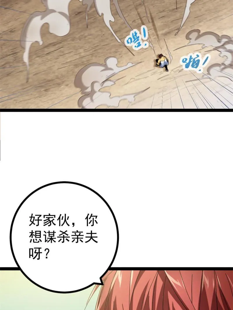 130 父亲的亲传绝招 第20页