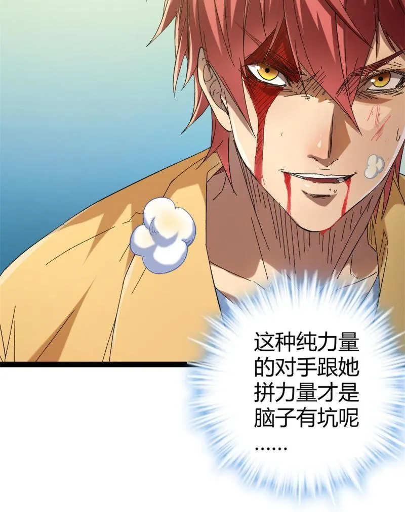 130 父亲的亲传绝招 第21页