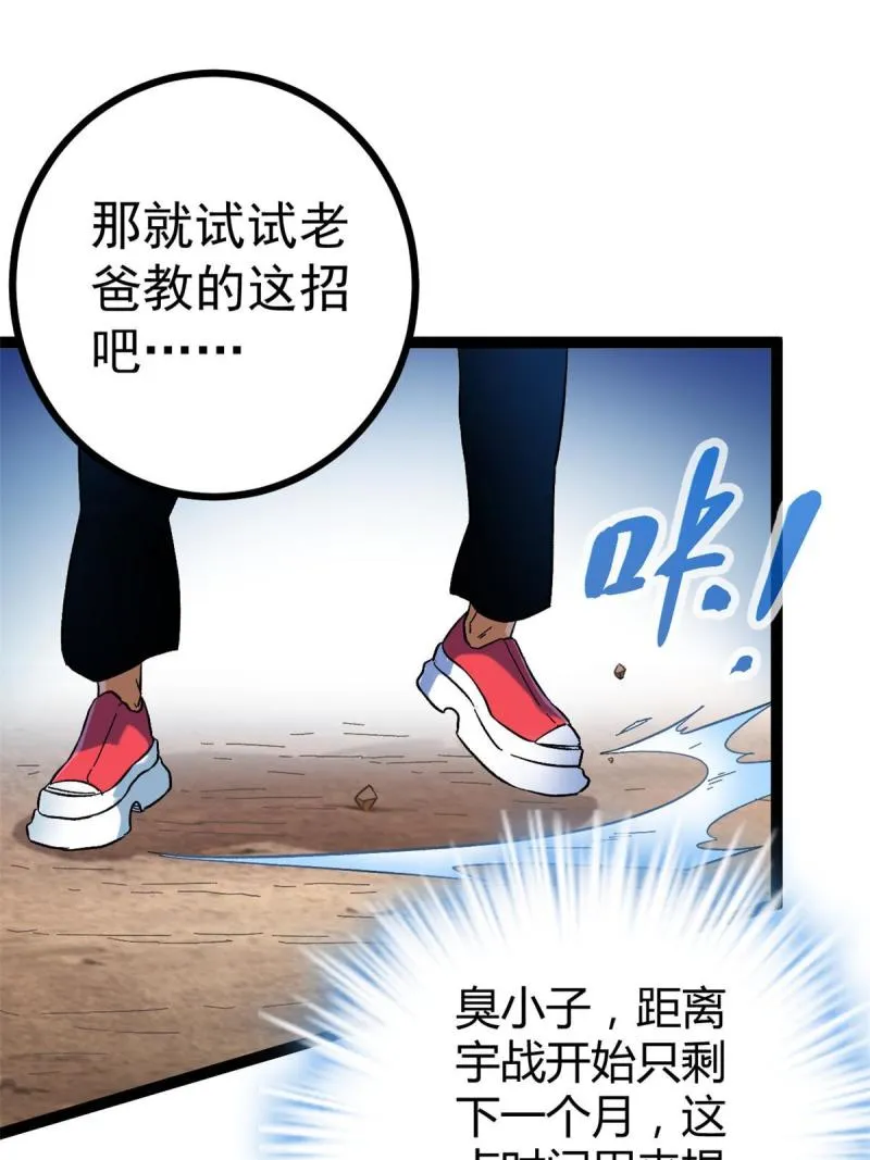 130 父亲的亲传绝招 第22页