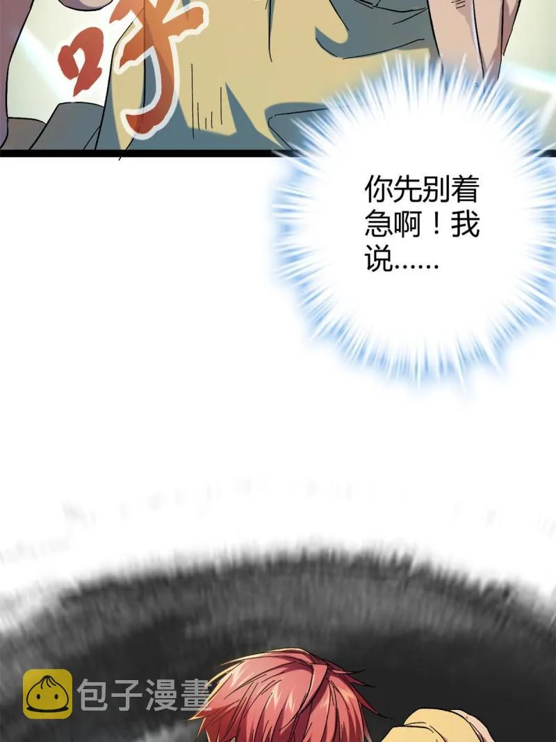 130 父亲的亲传绝招 第24页